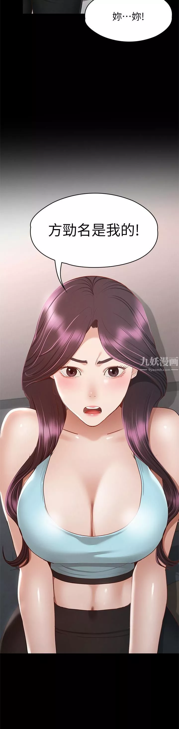 征服女神第34話-宣示主權的瑟琪