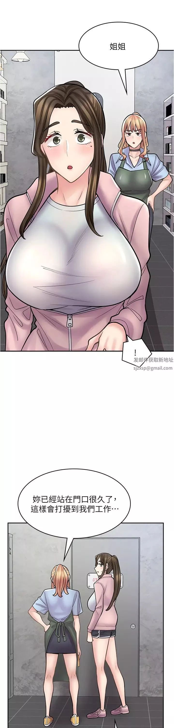 漫畫店工讀生第46話-太妹羽嫣的過去