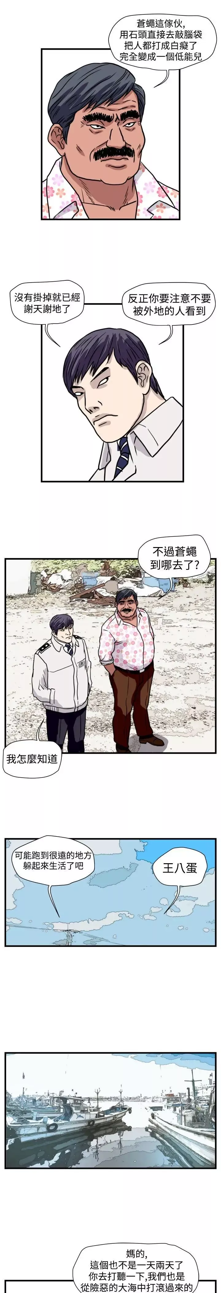 暴徒最終話