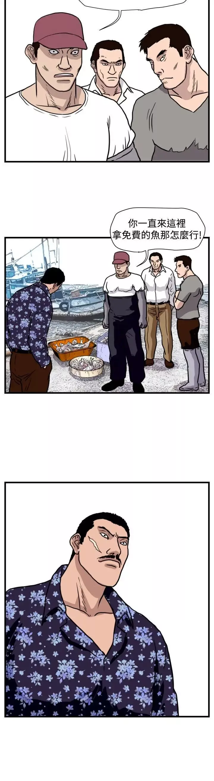暴徒最終話