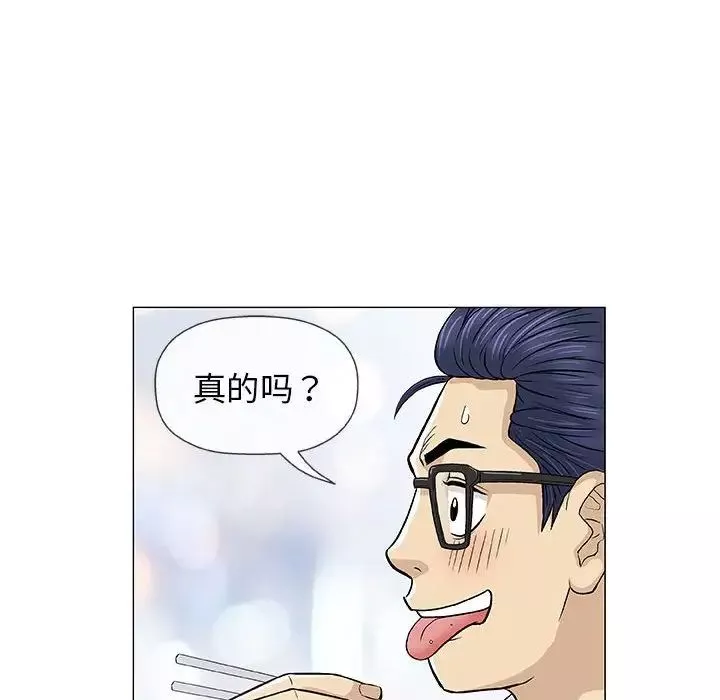奇趣新人-第25话 - 图片 108