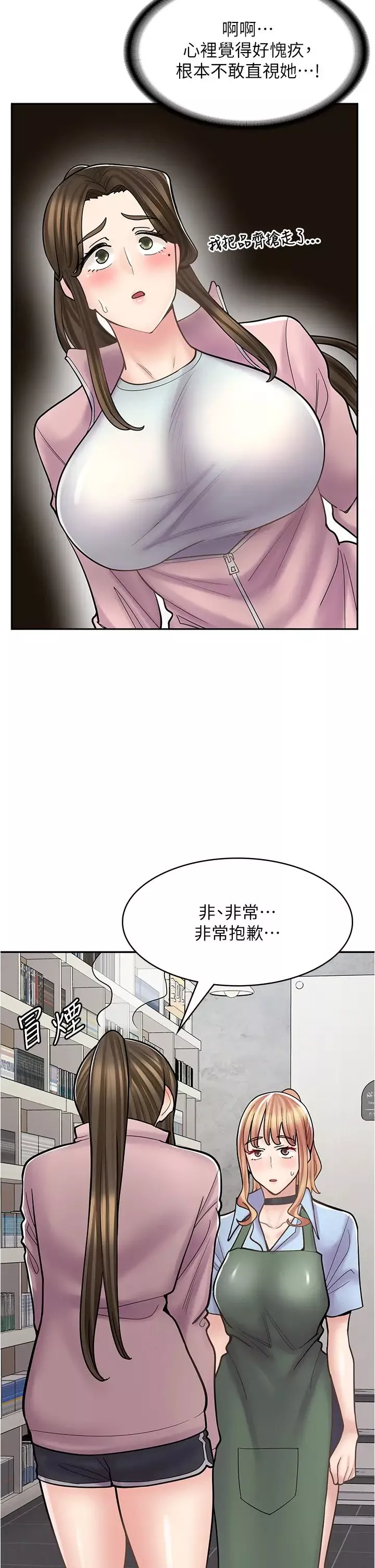 漫画店工读生-第46话-太妹羽嫣的过去 - 图片 4