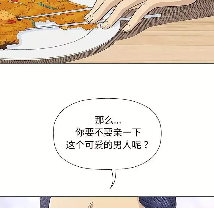 奇趣新人第25話