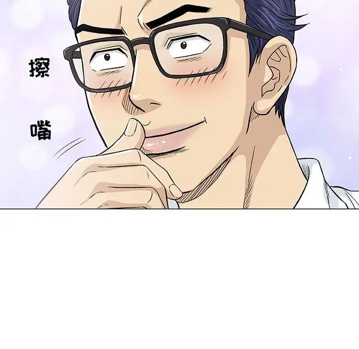 奇趣新人第25話