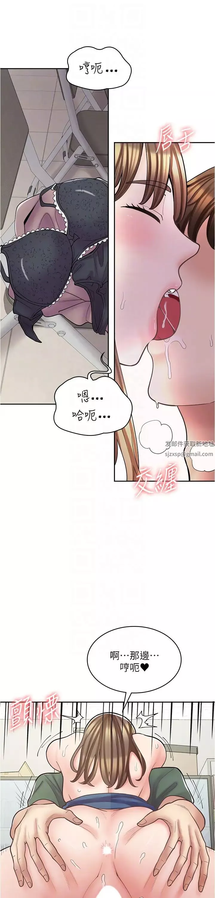 漫画店工读生-第46话-太妹羽嫣的过去 - 图片 6