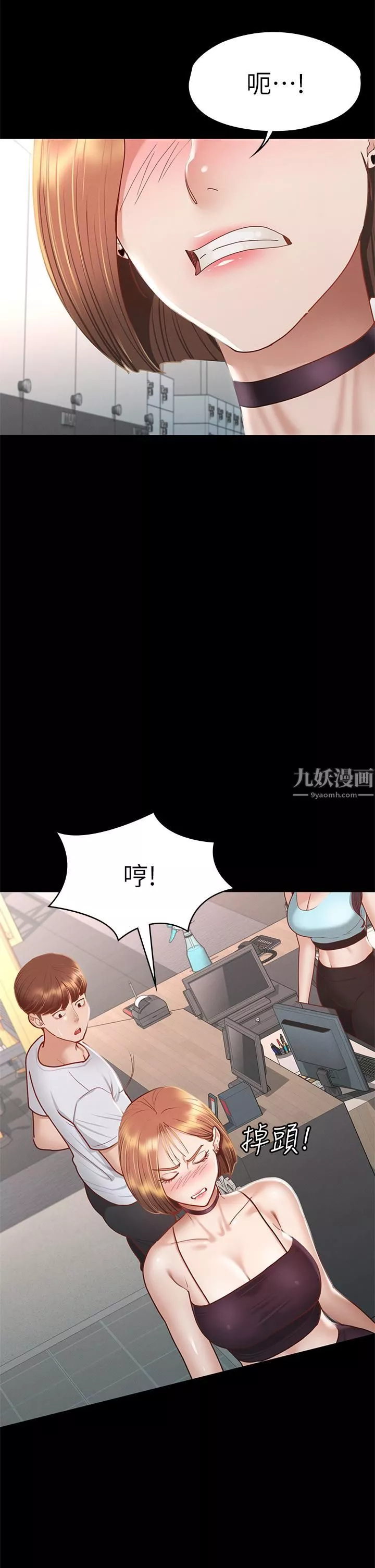 征服女神-第34话-宣示主权的瑟琪 - 图片 25