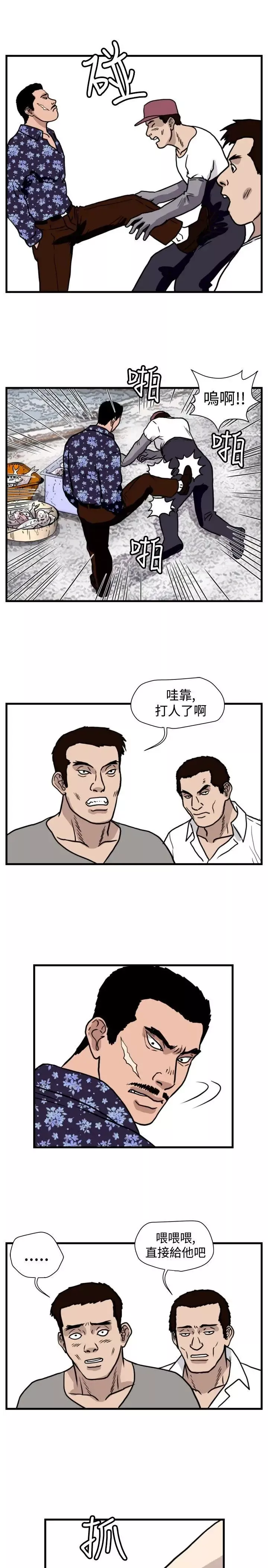 暴徒最終話