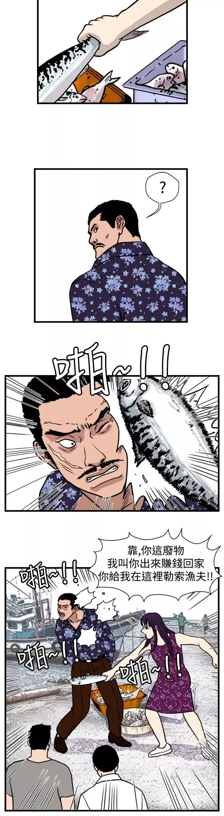 暴徒最終話