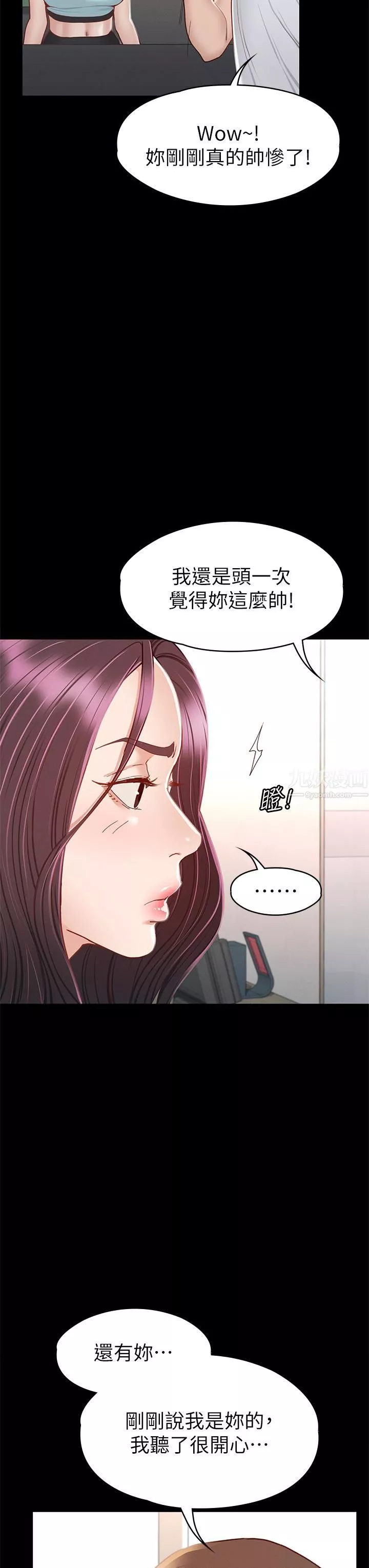 征服女神第34話-宣示主權的瑟琪