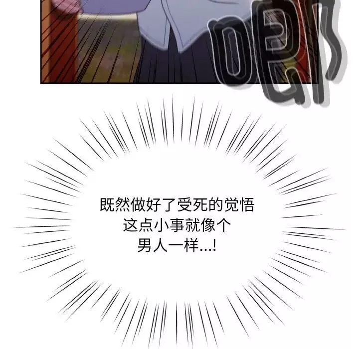 老大!请把女儿交给我!-第11话 - 图片 104