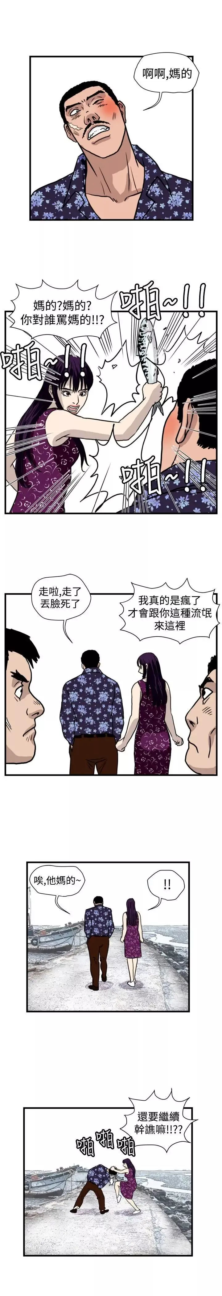 暴徒-最终话 - 图片 11