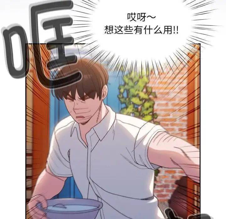 老大!请把女儿交给我!第11話