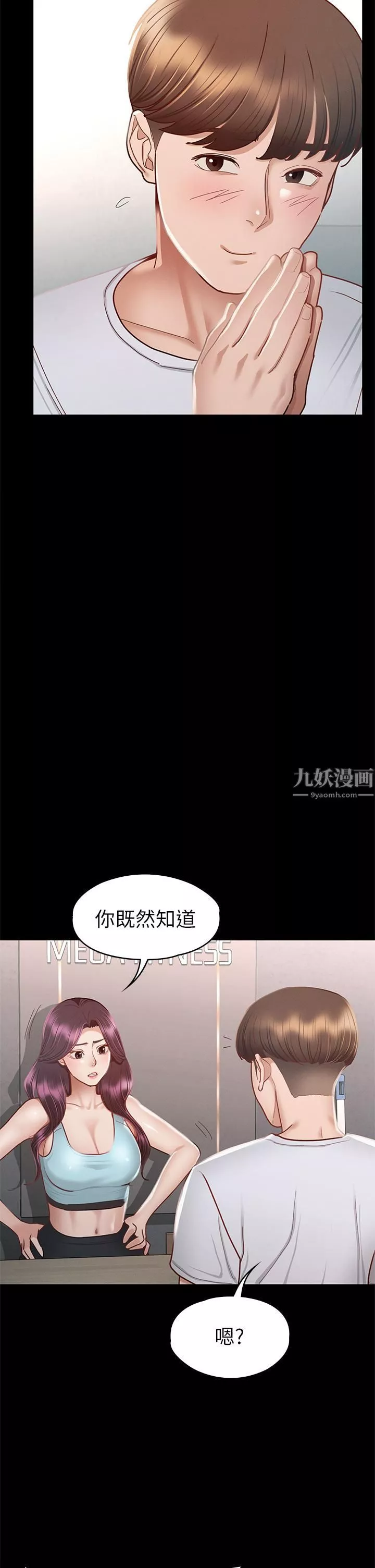征服女神第34話-宣示主權的瑟琪