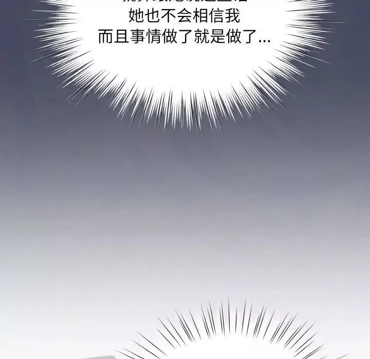老大!请把女儿交给我!-第11话 - 图片 102