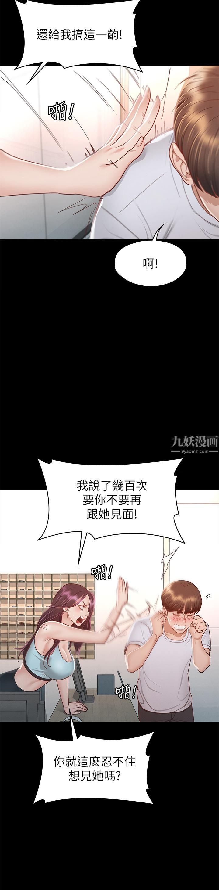 征服女神第34話-宣示主權的瑟琪