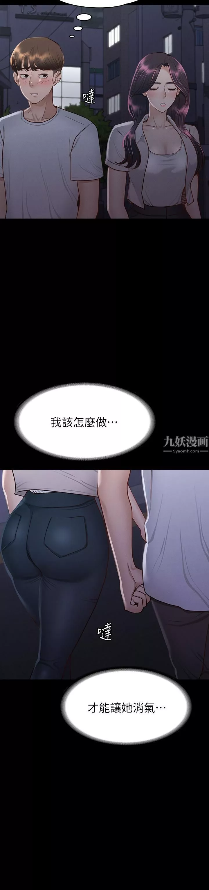征服女神第34話-宣示主權的瑟琪