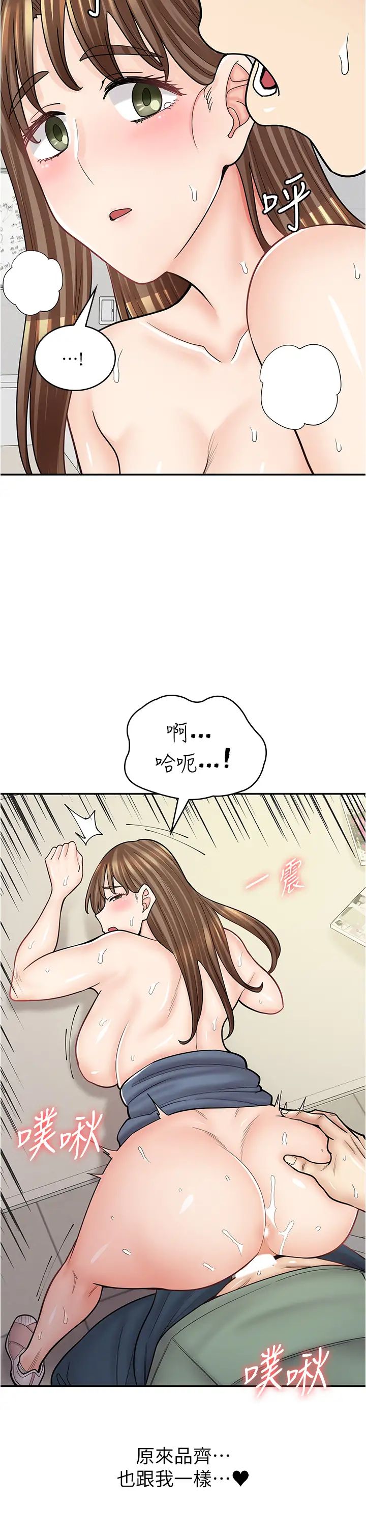 漫画店工读生第46话-太妹羽嫣的过去