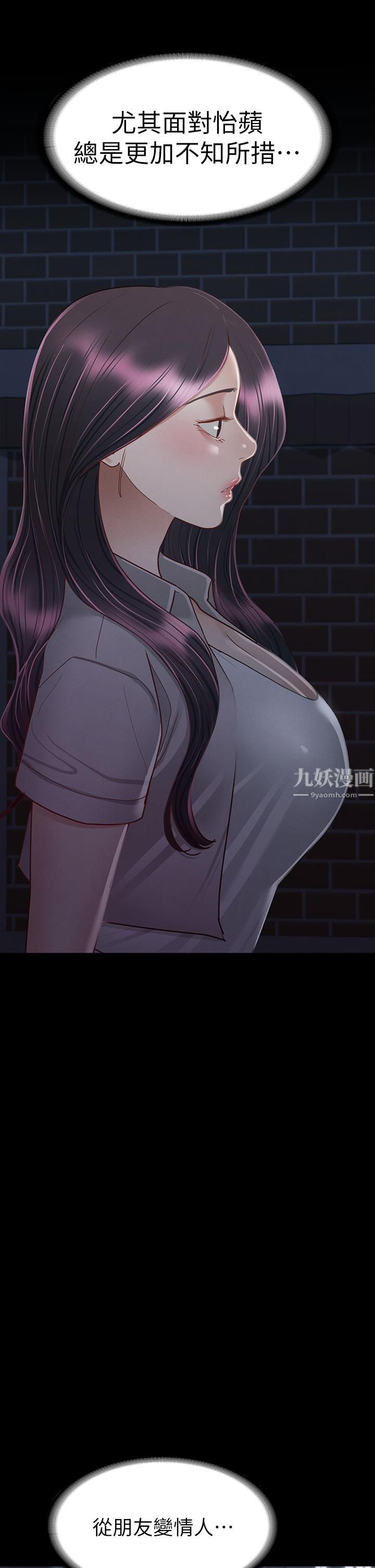 征服女神第34話-宣示主權的瑟琪