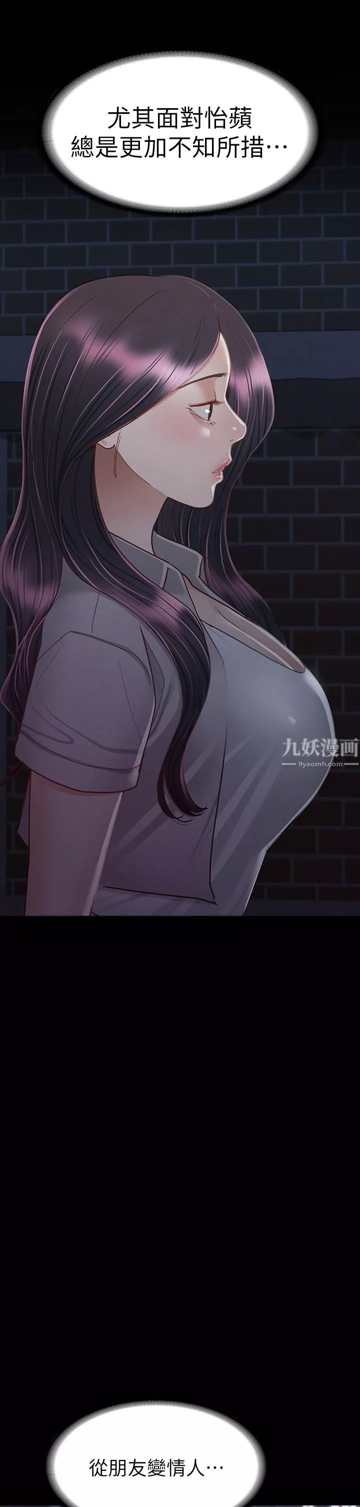 征服女神-第34话-宣示主权的瑟琪 - 图片 33