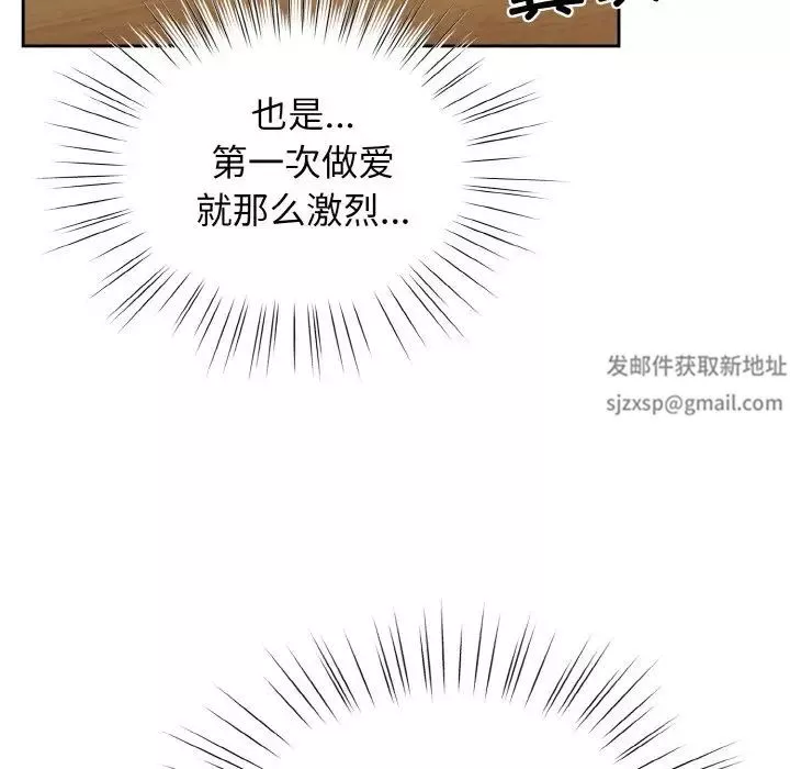 老大!请把女儿交给我!-第11话 - 图片 110