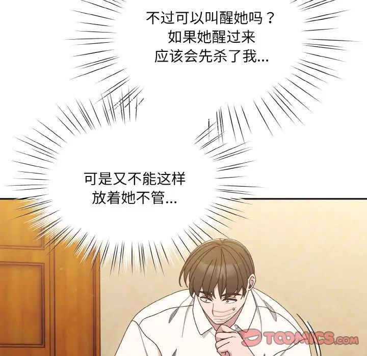 老大!请把女儿交给我!第11话