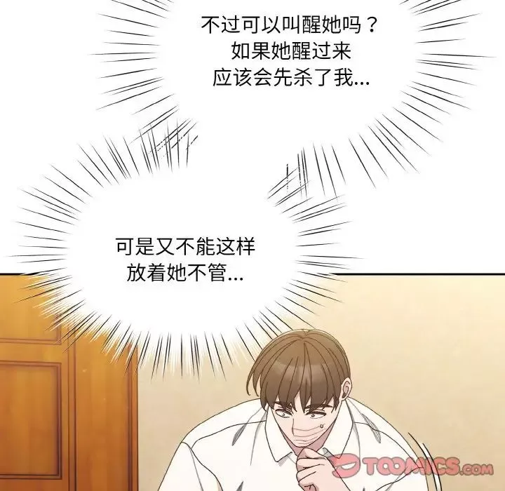 老大!请把女儿交给我!-第11话 - 图片 111