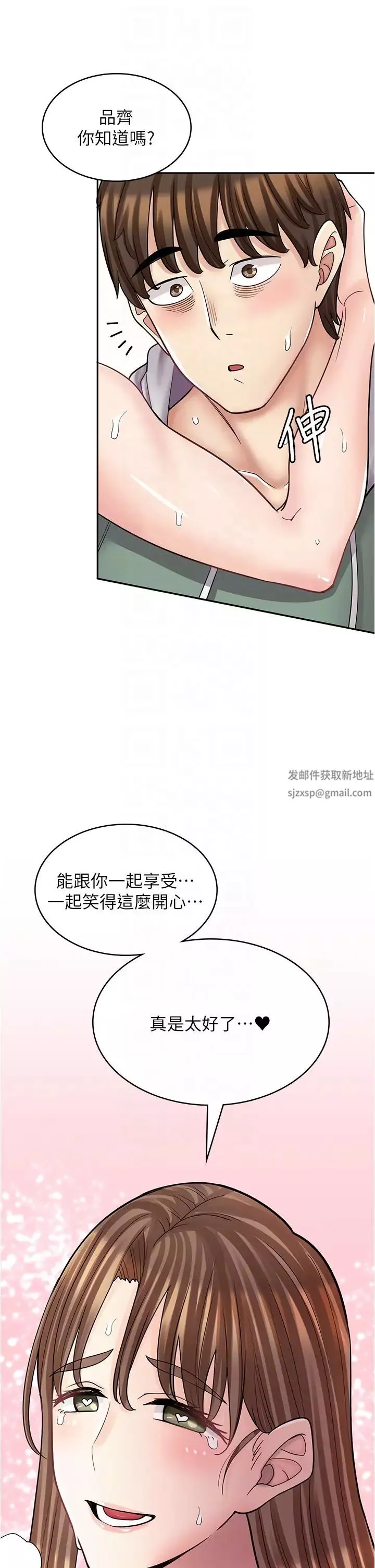 漫画店工读生-第46话-太妹羽嫣的过去 - 图片 18