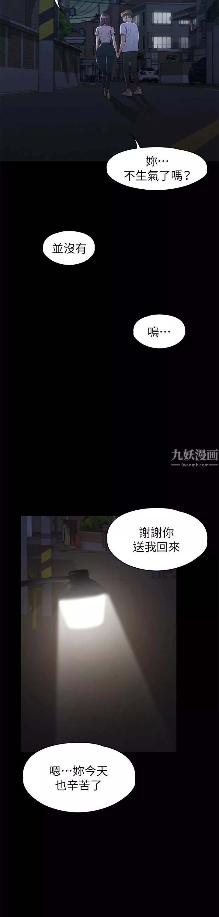 征服女神第34話-宣示主權的瑟琪