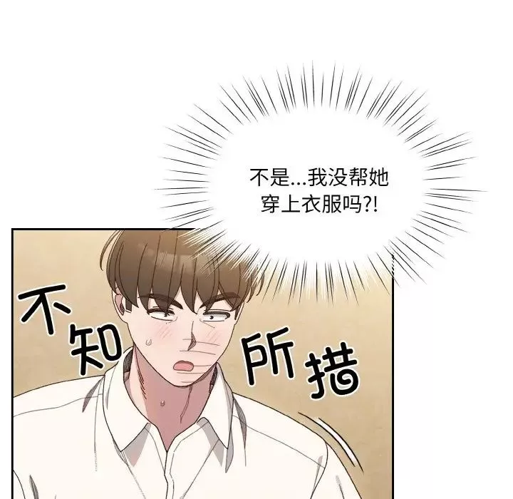 老大!请把女儿交给我!-第11话 - 图片 116