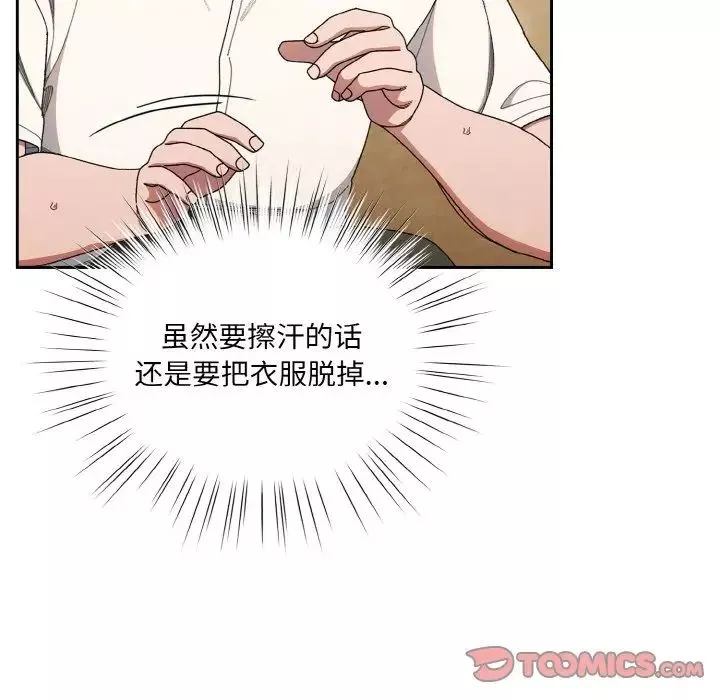 老大!请把女儿交给我!-第11话 - 图片 117