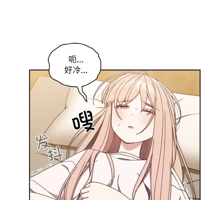 老大!请把女儿交给我!第11话