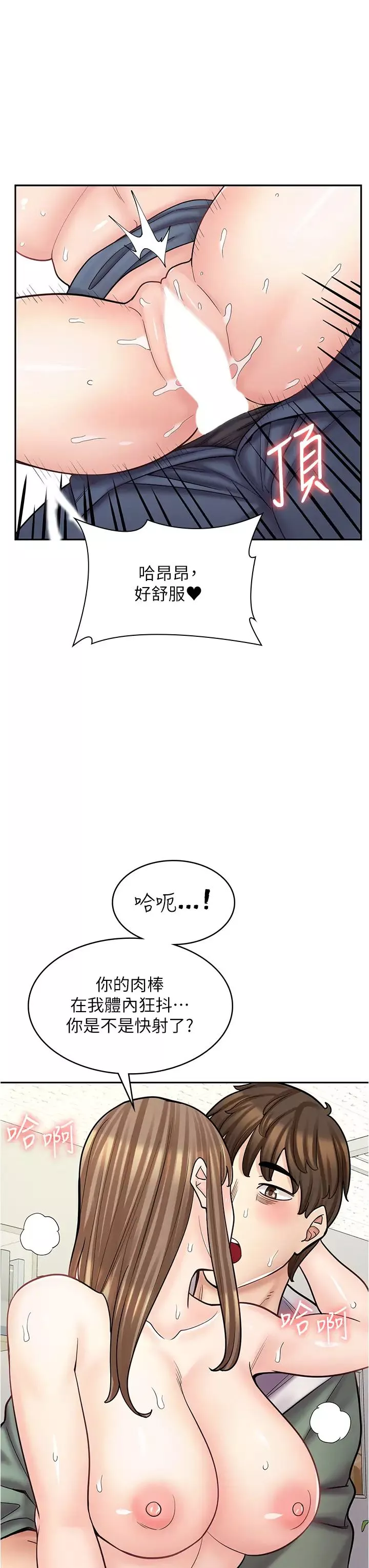 漫画店工读生-第46话-太妹羽嫣的过去 - 图片 20