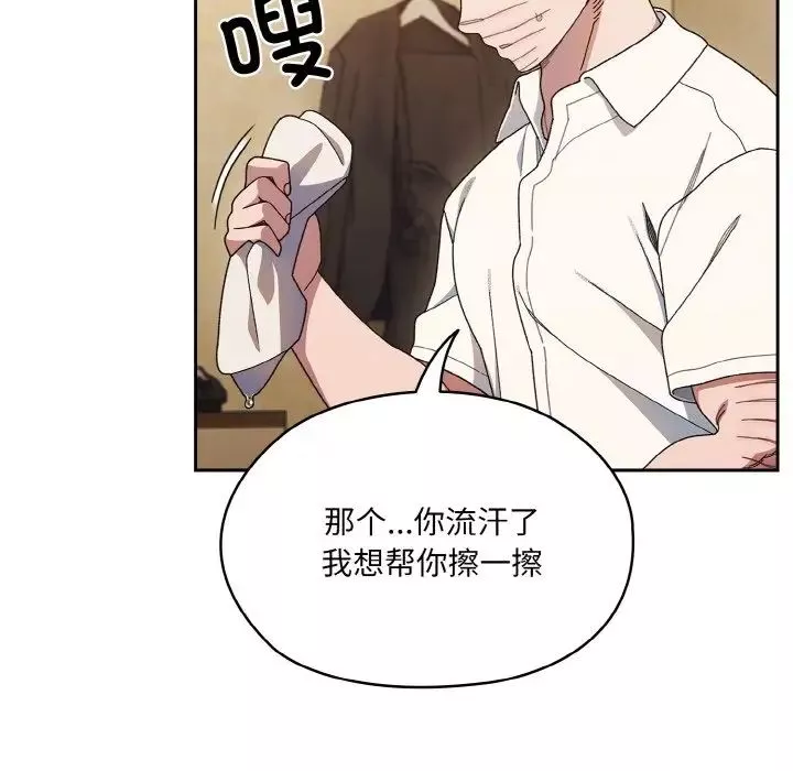 老大!请把女儿交给我!第11話