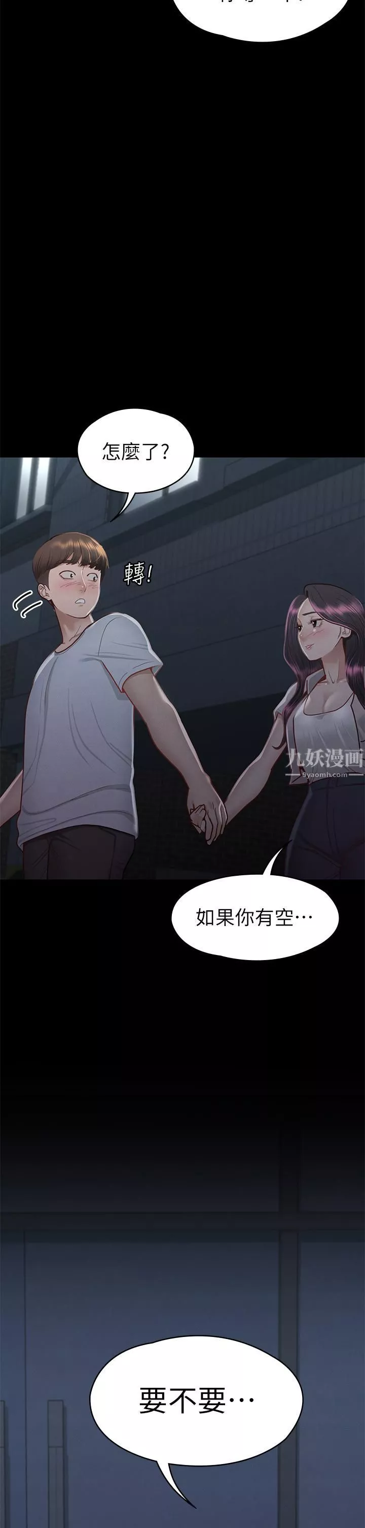 征服女神-第34话-宣示主权的瑟琪 - 图片 41
