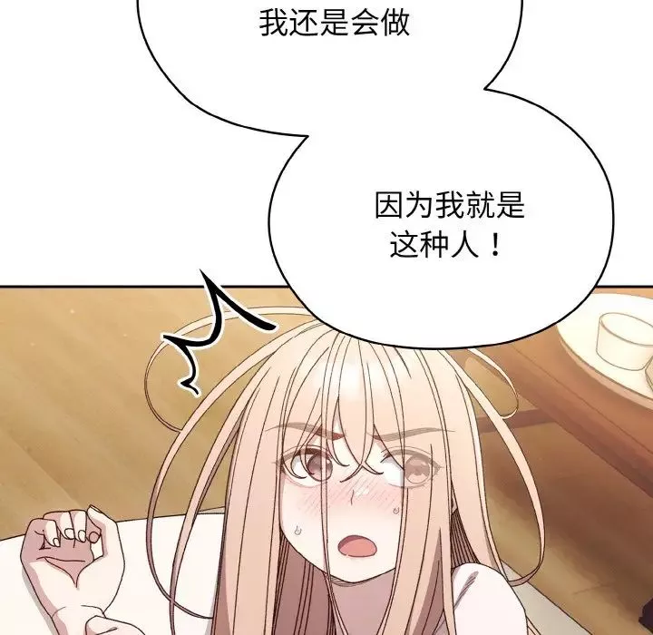 老大!请把女儿交给我!第11話