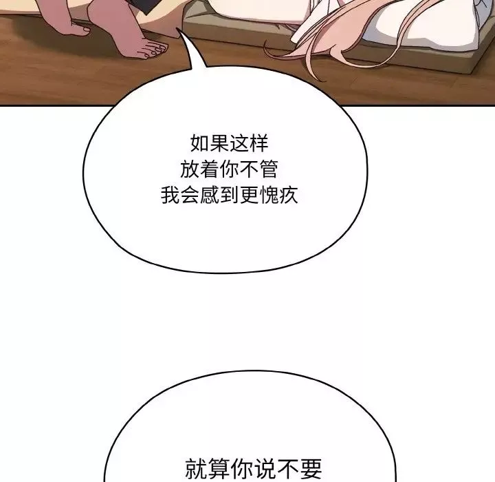 老大!请把女儿交给我!第11話