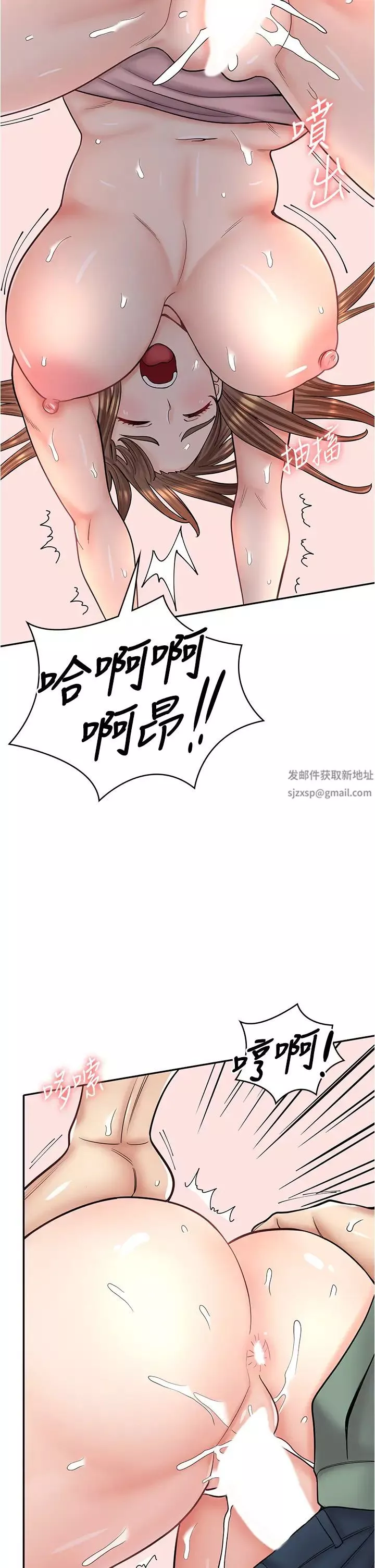 漫画店工读生-第46话-太妹羽嫣的过去 - 图片 25