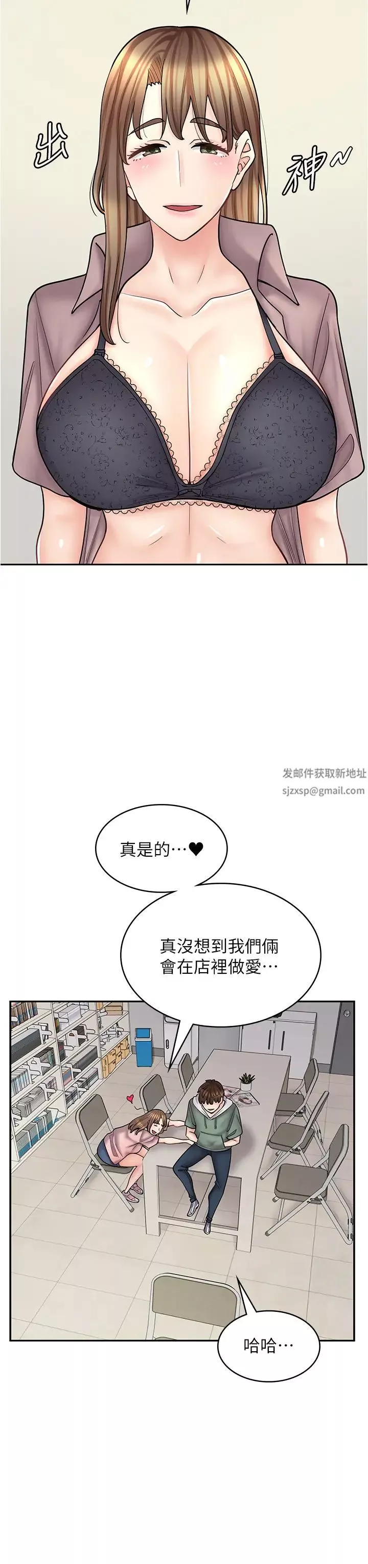 漫畫店工讀生第46話-太妹羽嫣的過去