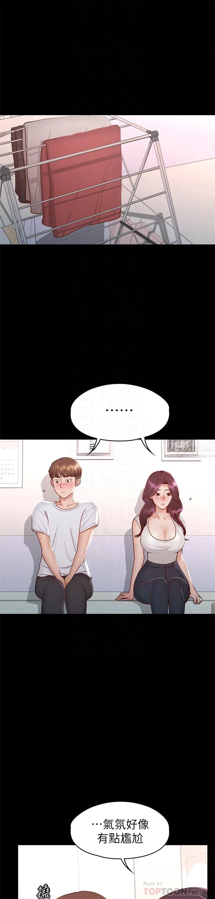 征服女神第35話-爽到搖不停