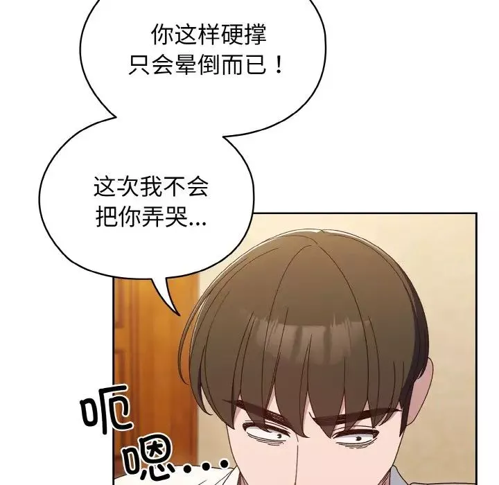 老大!请把女儿交给我!第11話