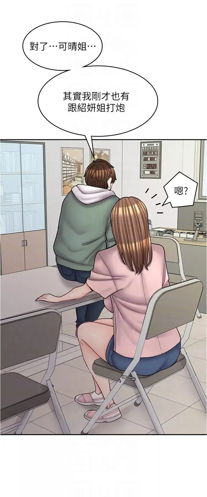 漫画店工读生-第46话-太妹羽嫣的过去 - 图片 30