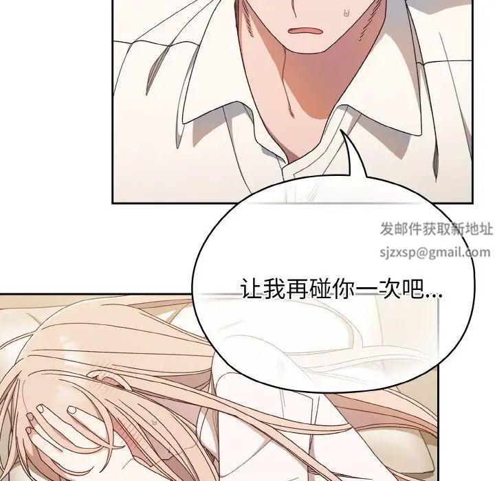 老大!请把女儿交给我!第11话