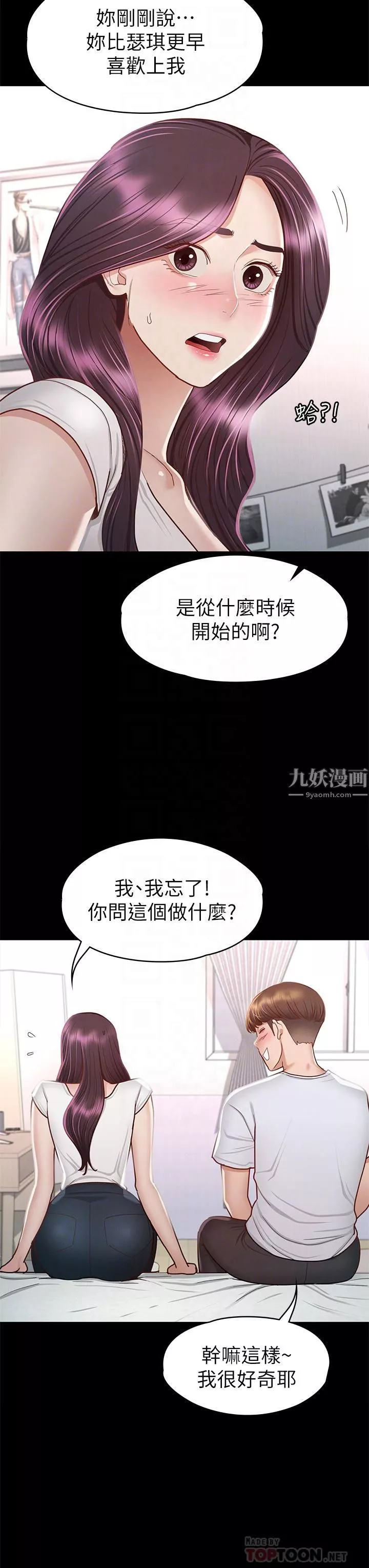 征服女神-第35话-爽到摇不停 - 图片 6