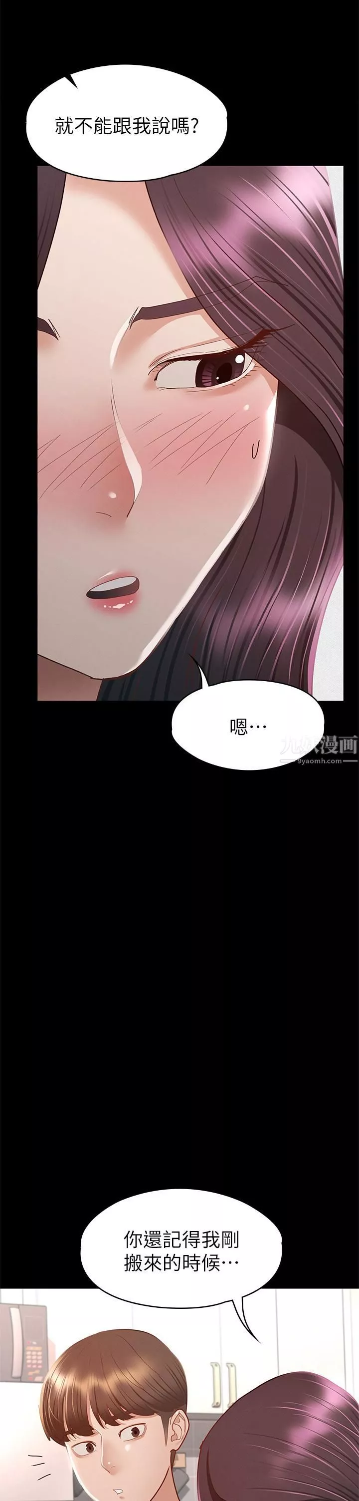 征服女神-第35话-爽到摇不停 - 图片 7