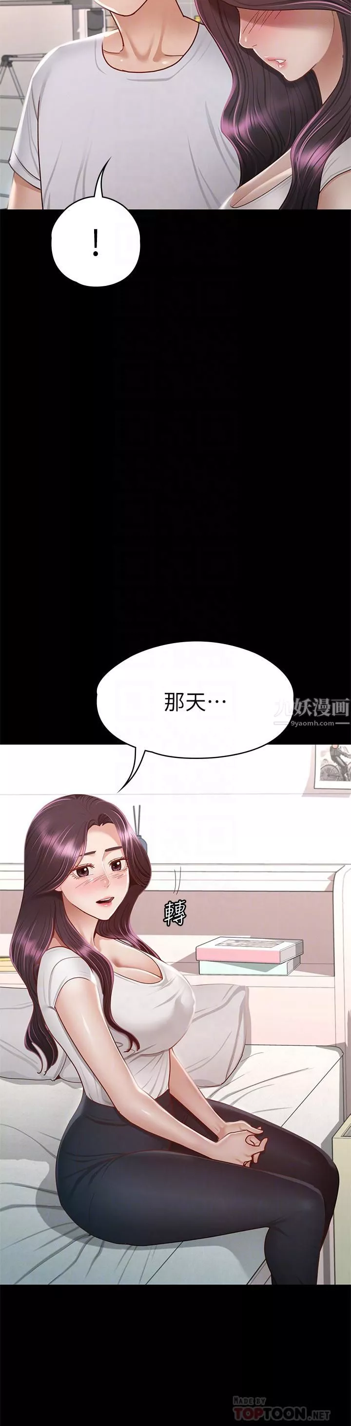 征服女神-第35话-爽到摇不停 - 图片 8
