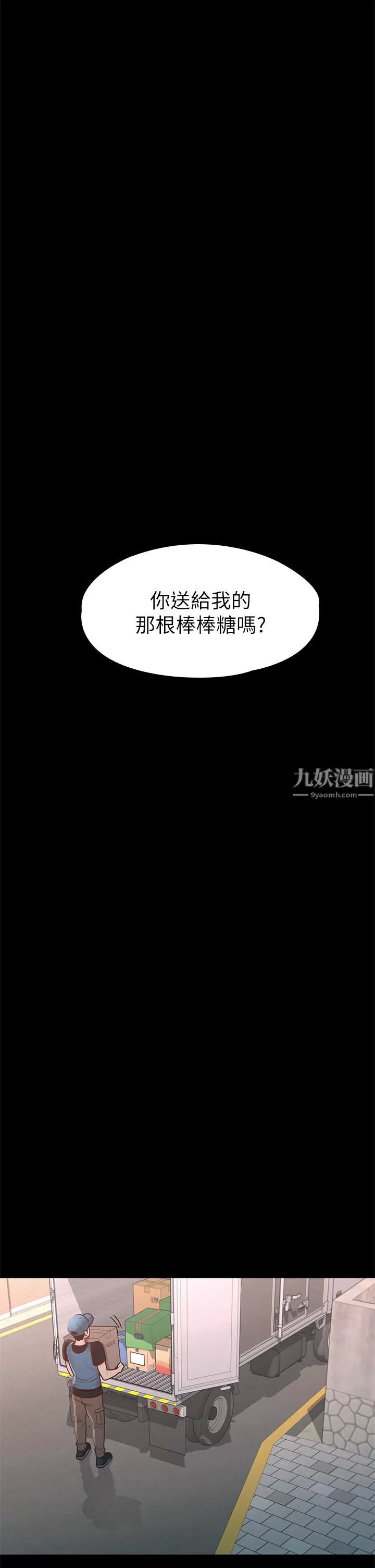 征服女神-第35话-爽到摇不停 - 图片 9