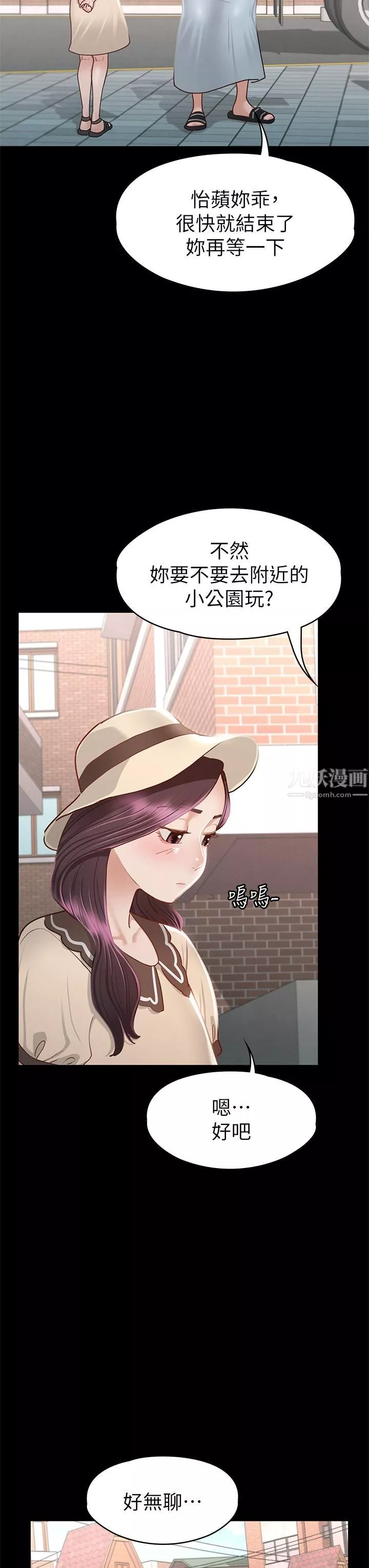 征服女神-第35话-爽到摇不停 - 图片 11