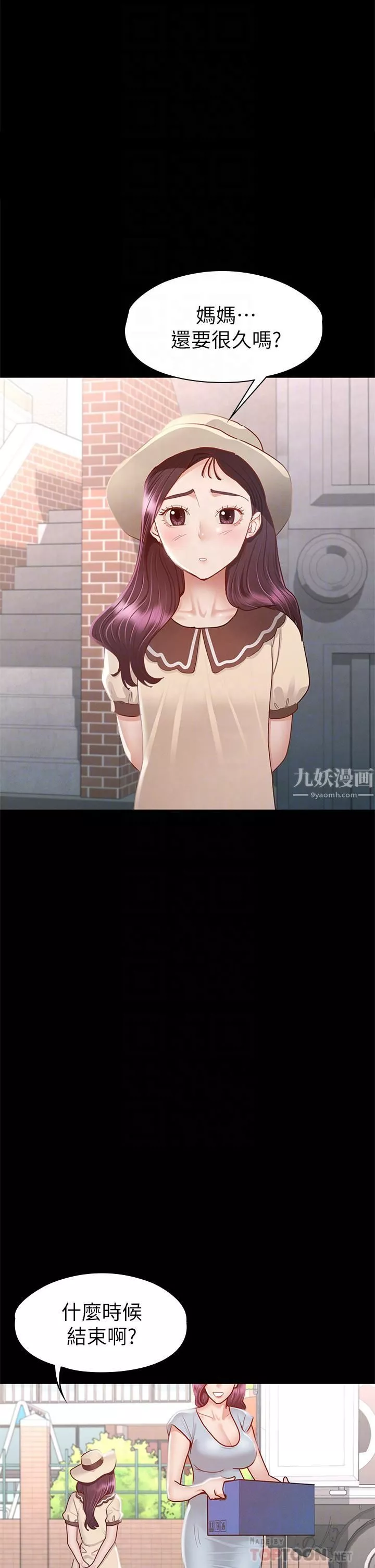 征服女神第35話-爽到搖不停