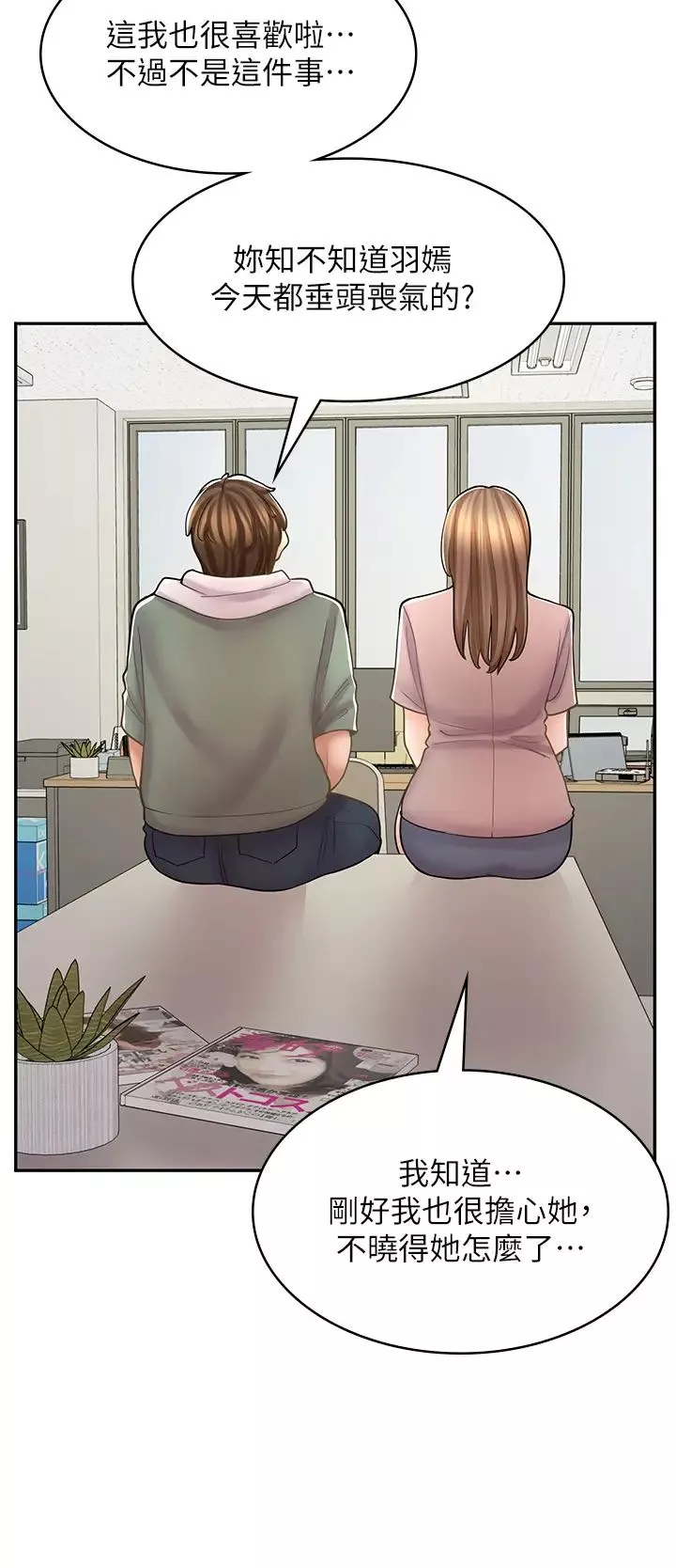 漫画店工读生-第46话-太妹羽嫣的过去 - 图片 35