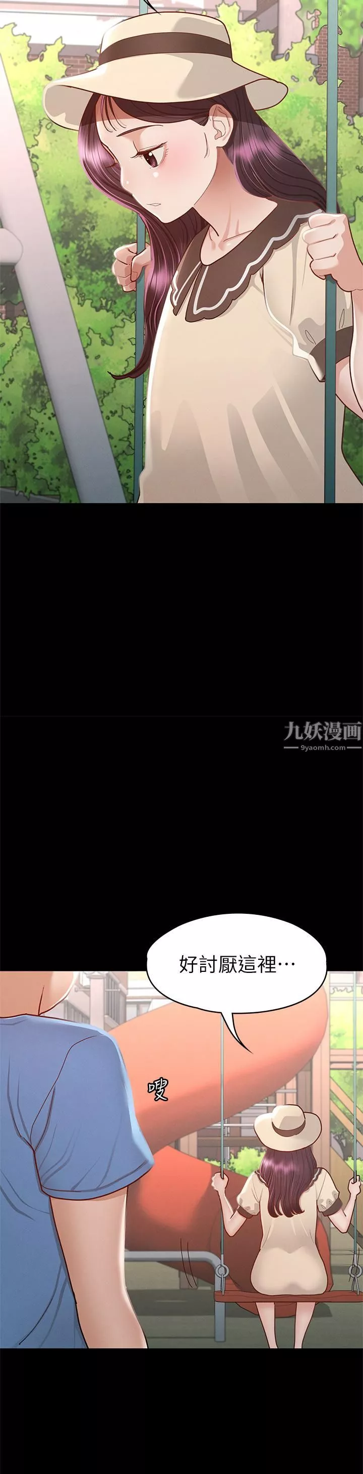 征服女神-第35话-爽到摇不停 - 图片 13